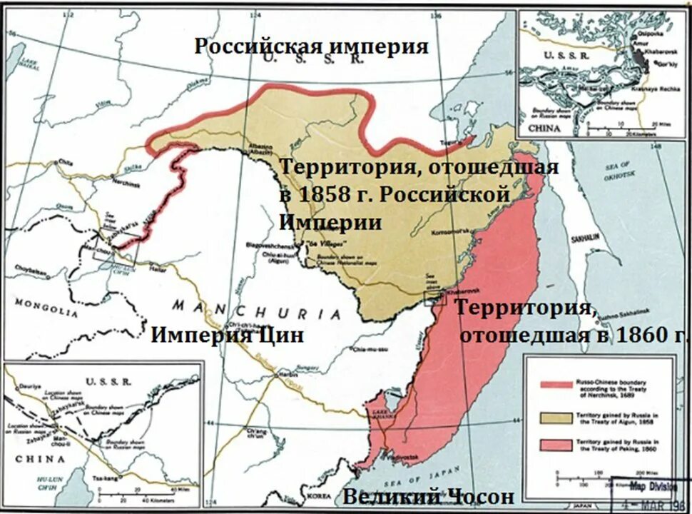 Айгунский договор 1858 и Пекинский трактат. Айгунский и Пекинский договоры. 1858 Айгунский договор с Китаем. Айгунский и Пекинский договоры с Китаем.