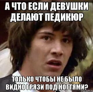 Твою грязь