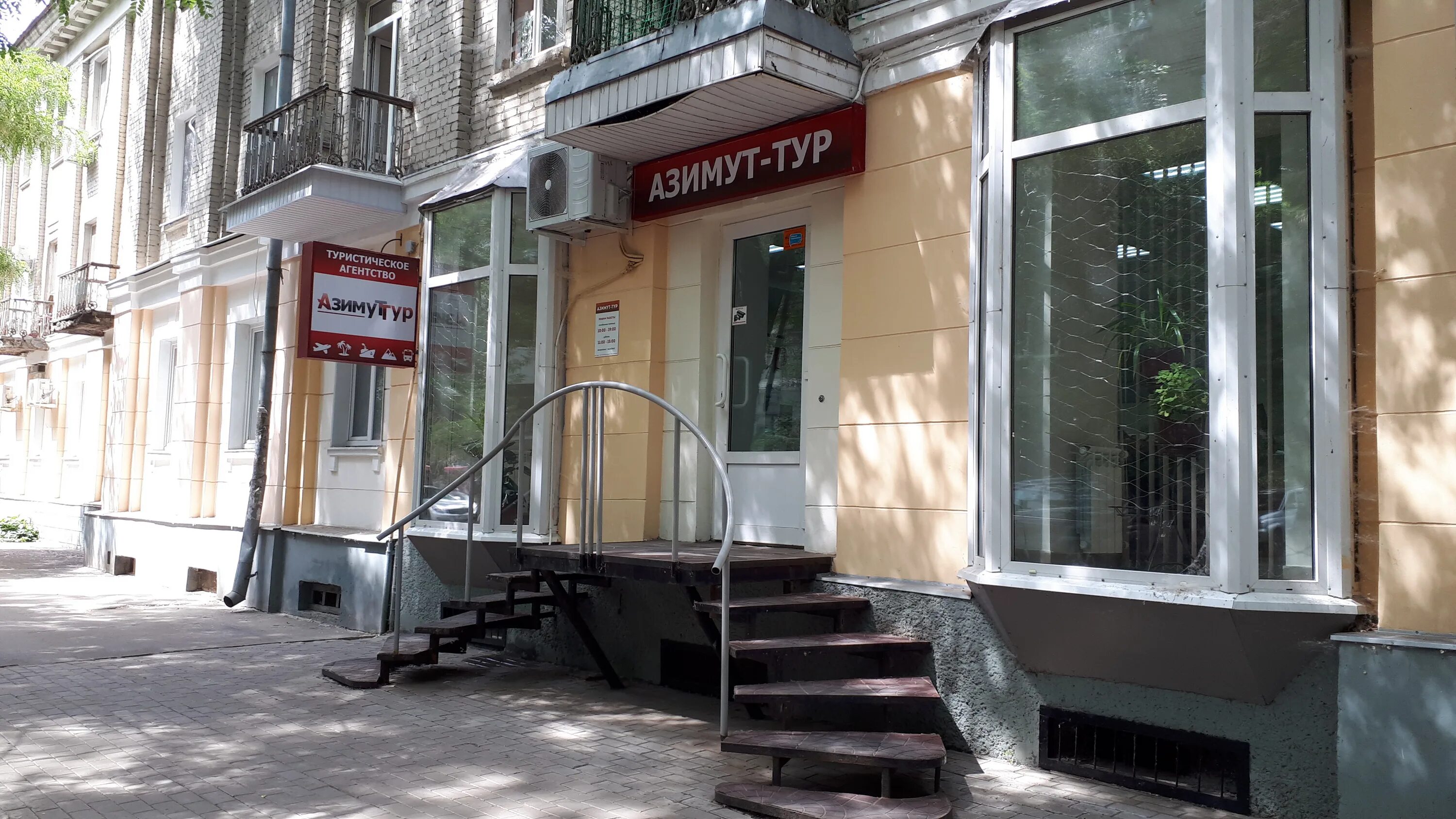 Азимут турагентство. Турагентство азимут. Азимут логотип. Турагентство азимут. Турагентство азимут.