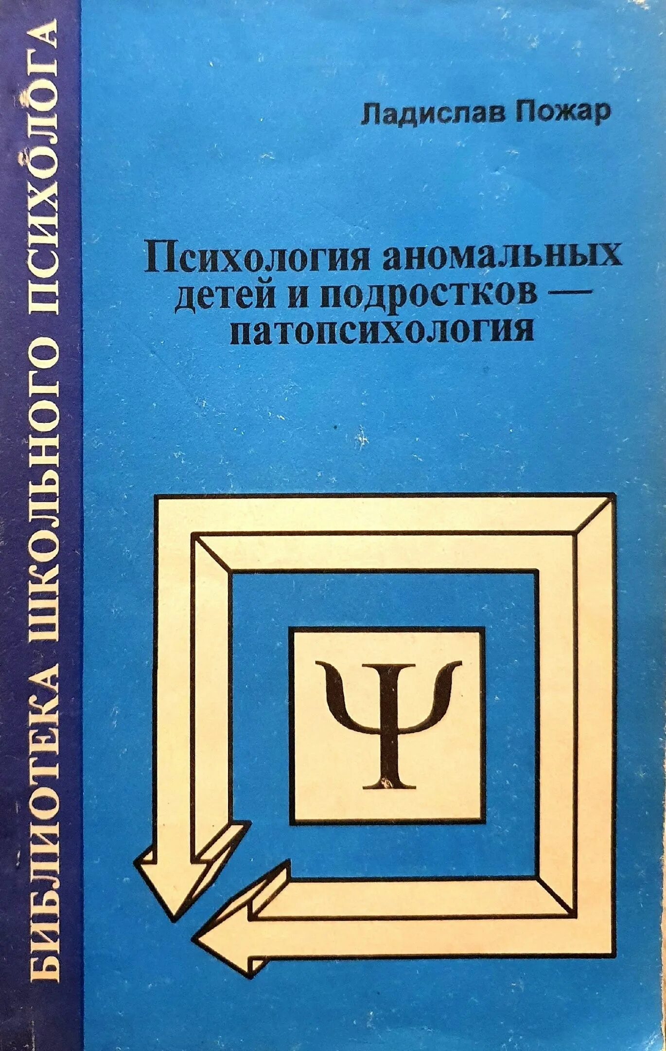 Методы про книги. Введение в психологию. Книга психолога. Баскакова, и. и. внимание дошкольника,. Введение в книге.