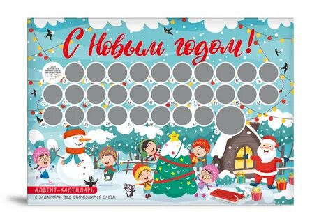 Календарь с заданиями
