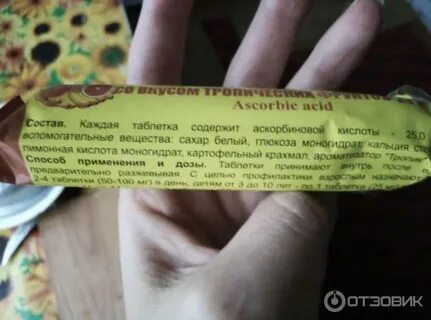 Песня девочка аскорбинка