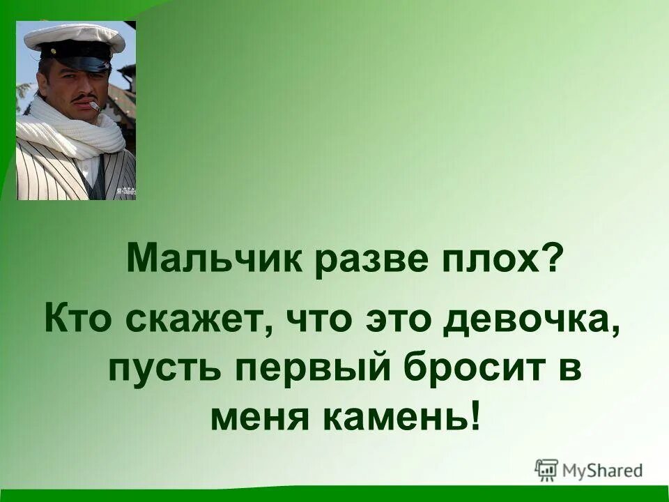 пусть первым бросит в меня камень. пусть первый кинет в меня камень. кто без греха кинь камень. кто без греха пусть первый бросит камень. пусть первый кинет в меня камень.