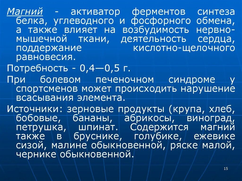 Активаторы синтеза белка. Активаторы ферментов. Активатор амилазы. Ферменты синтезируются.