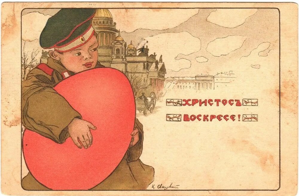 Открытка на пасху солдату. Открытка солдату на пасху. Рисунок солдату на пасху. Рисунок солдату на пасху. Открытка на пасху солдату.