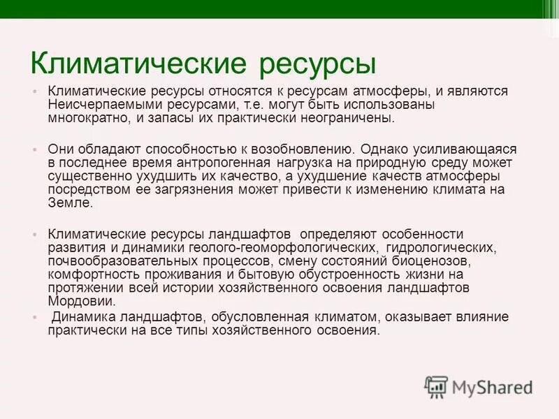 Запасы относятся к группе