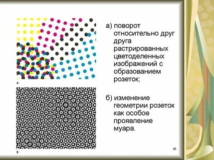 Растрировать изображение