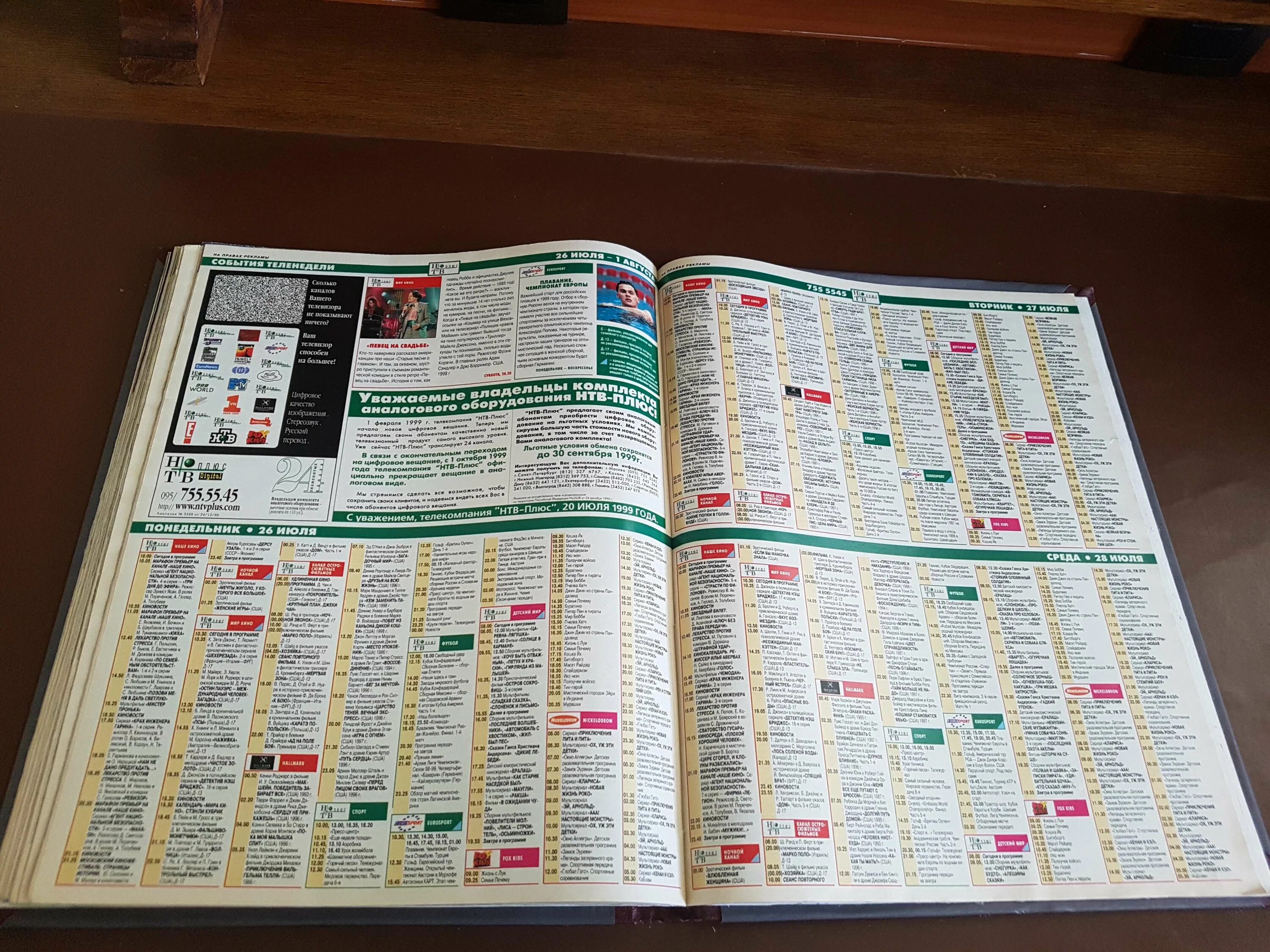 Как восстановить временные файлы windows. Что за программа плюс. Что за программа плюс. Мнежры для закачки. Flashget.