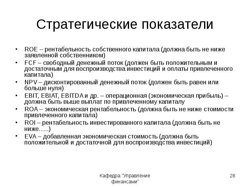 Рентабельность roe. Roe показатель рентабельности. РОЕ показатель рентабельности. Рентабельность собственного капитала (Roe) норма. Roe коэффициент рентабельности.