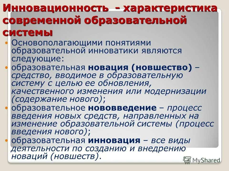 Понятие о цели образования. Цели и задачи технологической подготовки школьников. Цели непрерывного образования в педагогике. Цель современного образования понятие. Цели и задачи современного образования.
