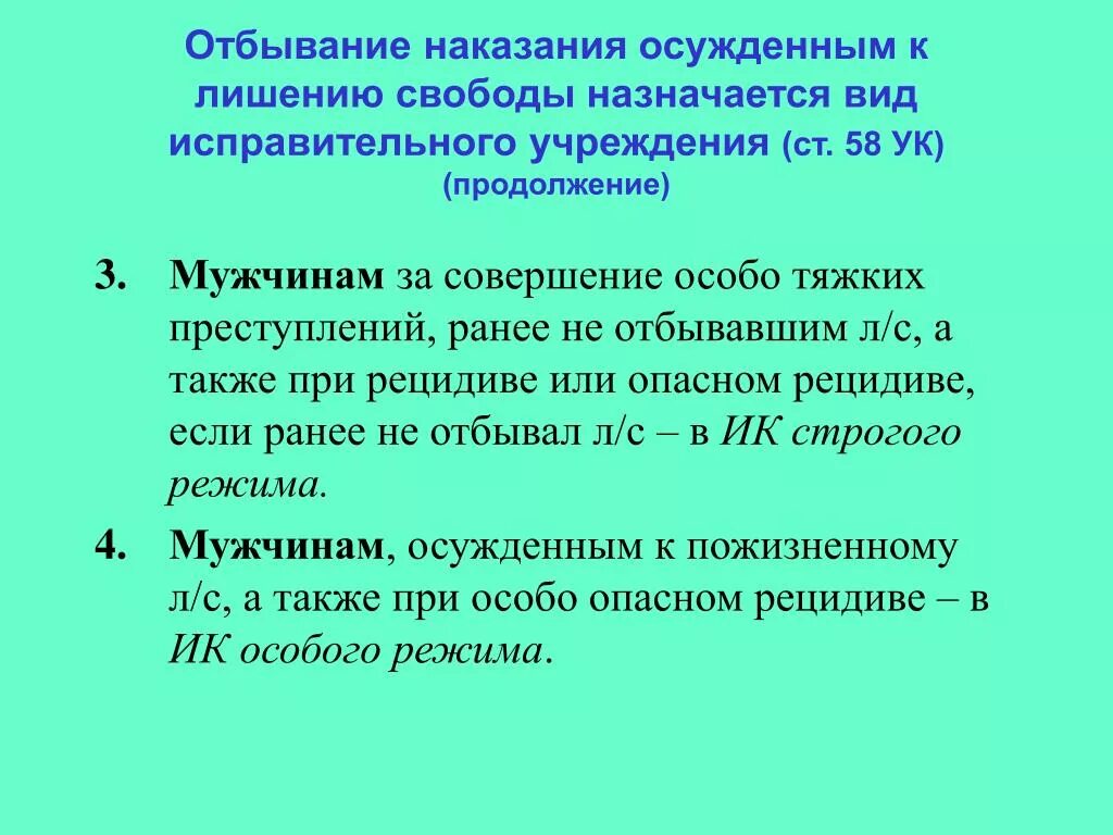 Рецидив течение. Особо опасный рецидив. Назначение наказания при рецидиве. Порядок назначения наказания при особо опасном рецидиве. Опасный и особо опасный рецидив преступлений.