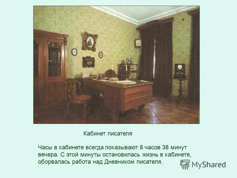 В его кабинете всегда лежала какая. Молитва гомроду о помощи. Дом и кабинет манилова мертвые души. В его кабинете всегда лежала какая. Кабинет писателя баннер.