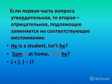 Вопрос к если то