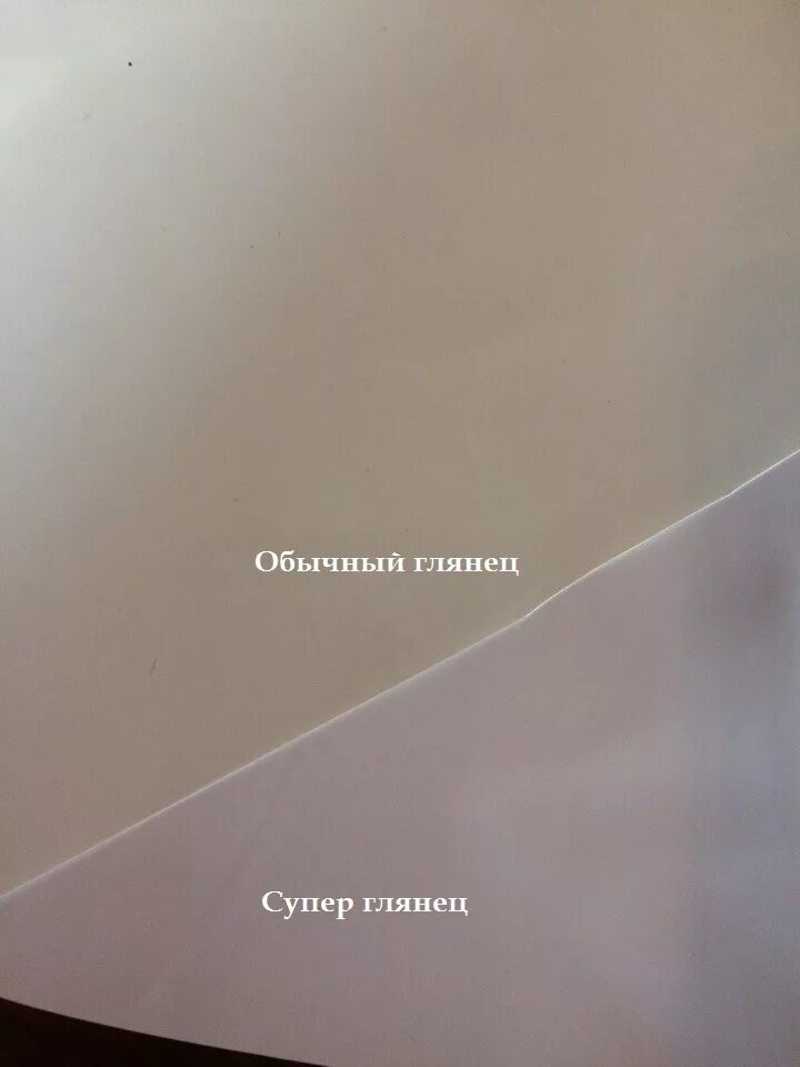 Ламинация глянец и матовая. Чем отличается матовый от глянцевого. Чем отличается матовый от глянцевого. Чем отличается матовый от глянцевого. Сатин глянец или матовый.