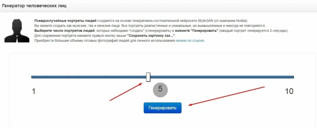 Ии генератор текста. Генератор рандомной внешности. генератор заголовков для статей. генератор внешности по описанию.