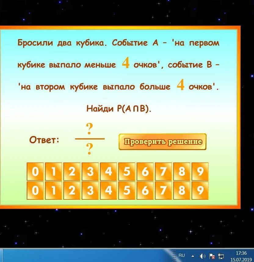 Бросают 2 игральные кости событие а на первой кости выпало 1. Бросают две игральные кости. Событие а -. Бросок двух кубов. Бросают 2 кубика в первом выпало. Кидай 2 кости