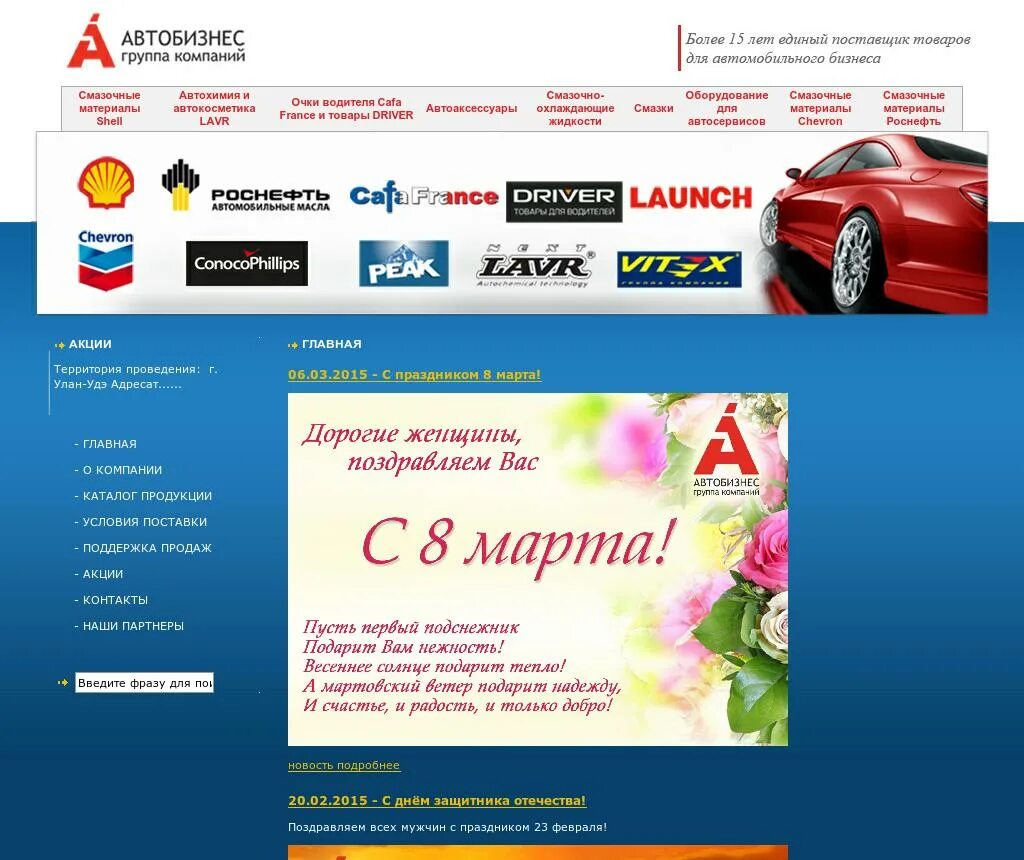 Страховая компания братск