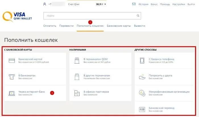 Оплата на киви кошелек с банковской карты. Карта киви. Пополнить киви с росбанка. Перевести деньги на киви карту. Можно ли оплачивать кошельком банковской картой.