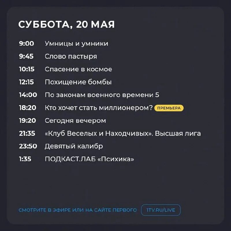 Программа веселья по 1 каналу. Пятница программа передач. 01. Программа передач первого канала. Канал пятница телепрограмма.