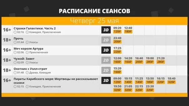 Расписание афиша кинотеатра омега. Кинотеатр люмен Арзамас. Кинотеатр люмен Балашов. Люмен Арзамас афиша.