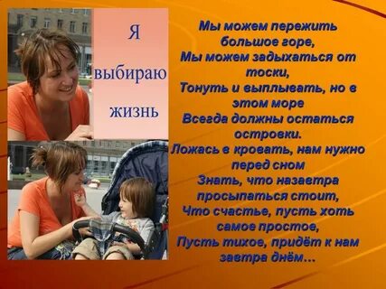 Как пережить день без