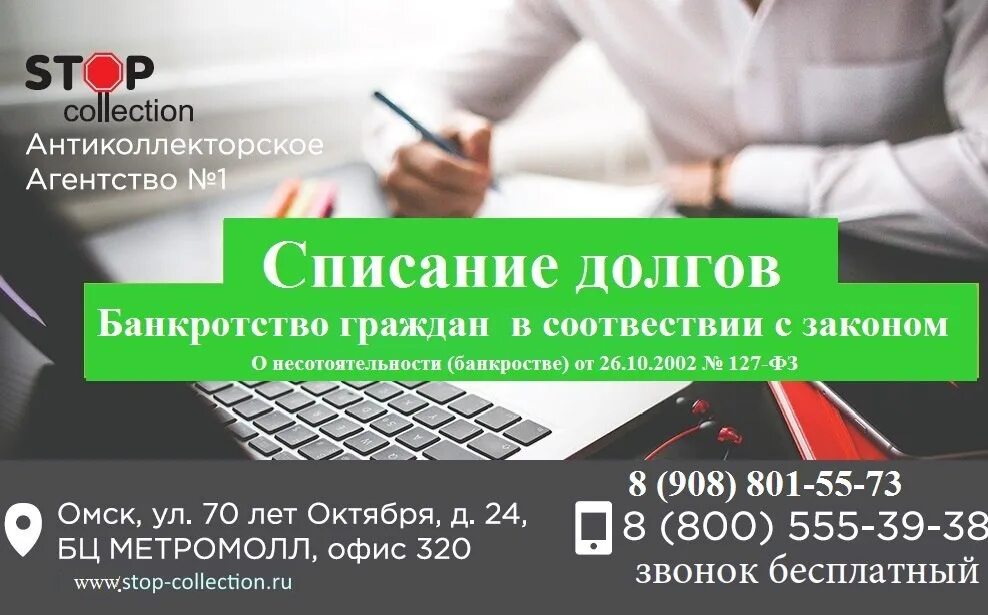 Списание долгов по кредитам 2023 году. Списание долгов. Банкротство физических лиц списание долгов. Визитки по банкротству. Списание долгов по кредитам.