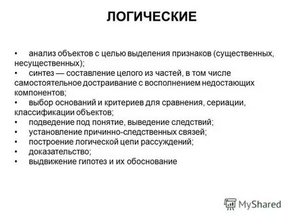Выделите цели