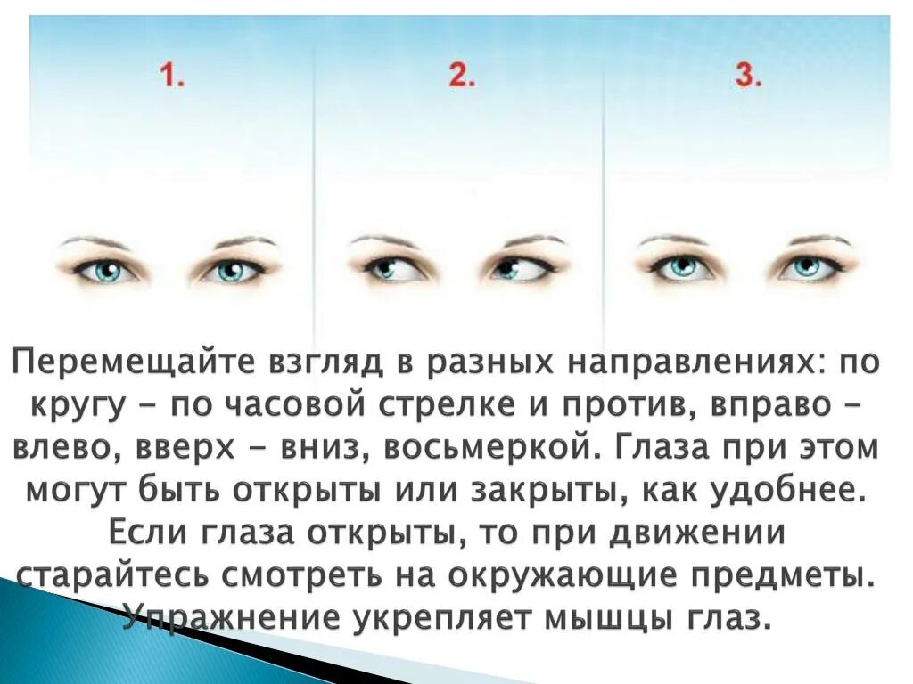 Мужчина при разговоре смотрит на губы. Глаза вправо вниз при разговоре. Если взгляд влево вверх. Глаза влево вверх. Взгляд вниз влево.