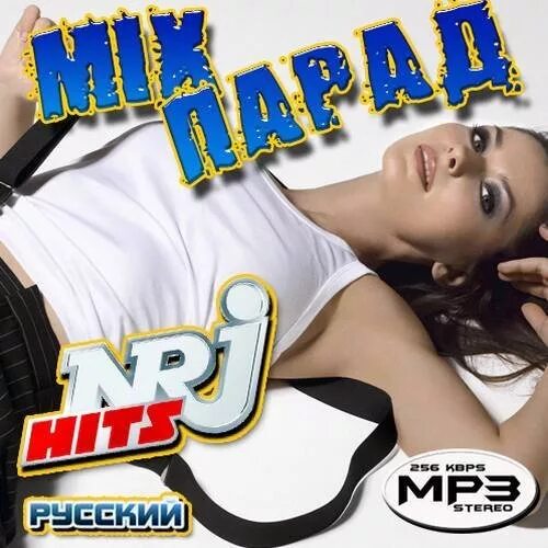 Альбом 2024 русские песни. Mp3 сборник 2007. Музыкальный сборник русский хит 29. Попса 2023. Сборник русской музыки Постер.