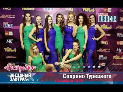 Не для записи турецкий