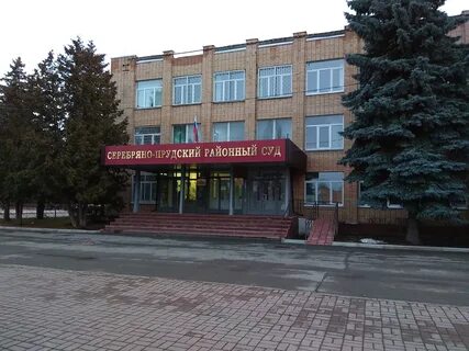 Серебряные пруды рабочие