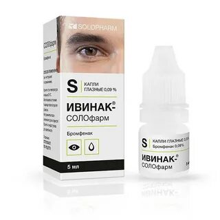 Бромфенак глазные капли инструкция по применению взрослым