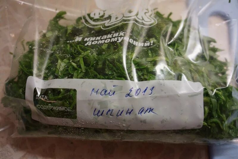 Замораживают ли шпинат на зиму. Заморозка шпината на зиму. шпинат замороженный. замороженный шпинат на зиму. шпинат замороженный цельный.