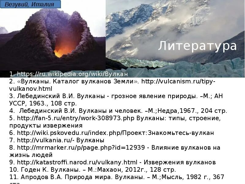 вулкан пере. What is a volcano. Shield volcano. парикутин в мексике. щитовой вулкан схема.