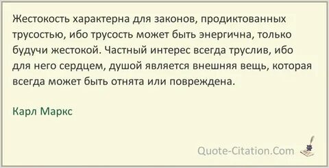 Имя жестокость