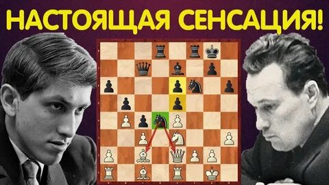 Партии фишера