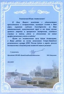 С днем рождения руководителю официальное