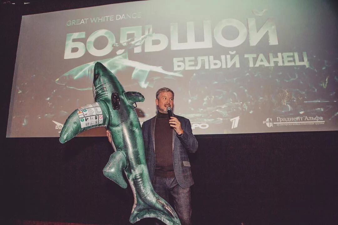Валдис пельш дайвинг. Большой белый танец. Большой белый танец. Большой белый танец. Белый танец.
