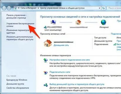 Где найти пароль от интернета