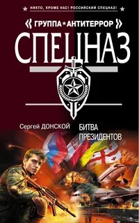 Книги боевики полные