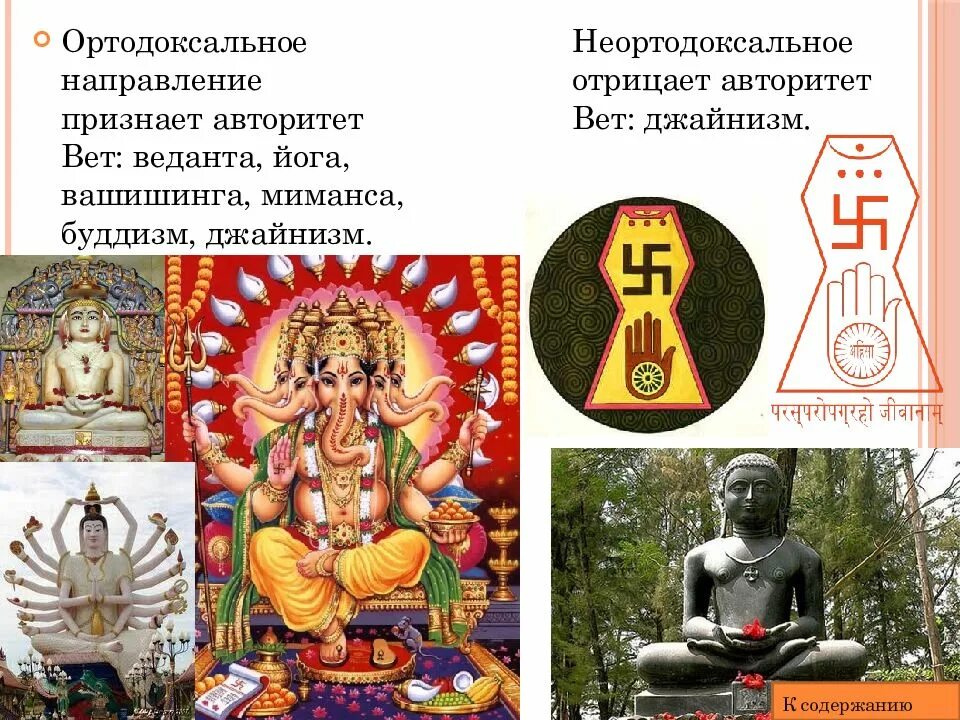 Подавляющее большинство последователей индуизма и буддизма