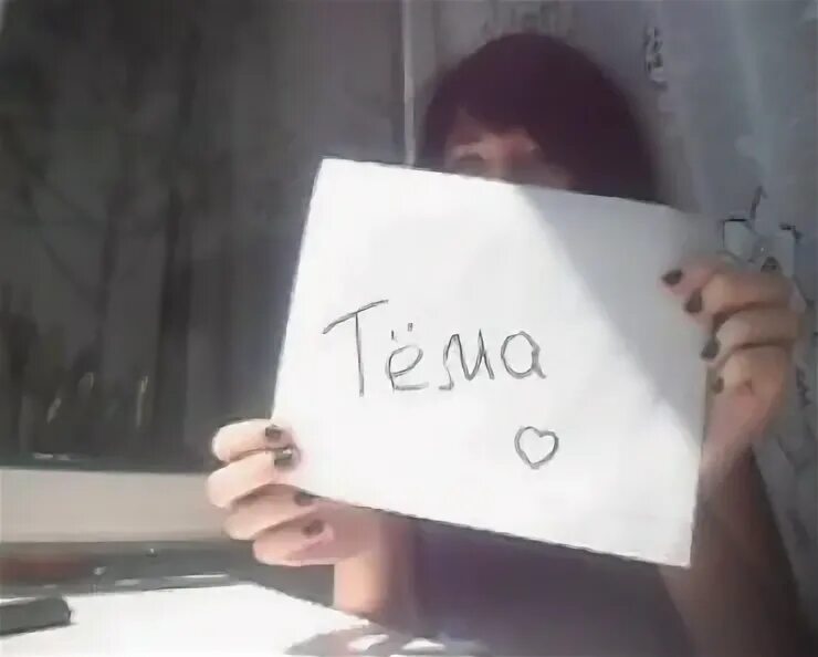 На листочке было написано. Список фото. На листочке было написано. На листочке было написано. Листочек как пишется.