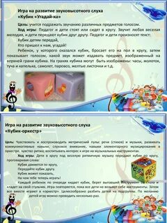 Музыкальные игры в средней группе