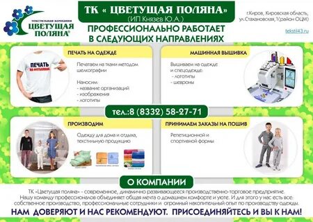Производители в кирове