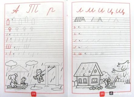 Письмо горецкий 1 класс 1 урок