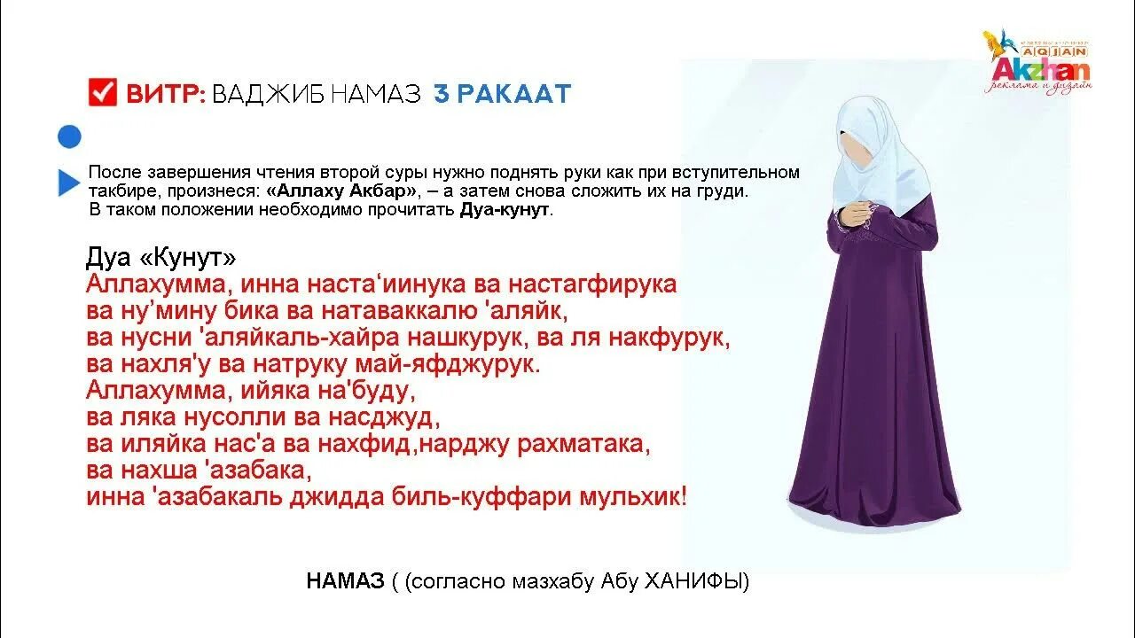 Бешим намазы канча