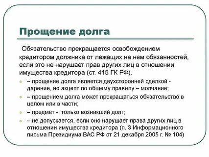 Дать в долг юридическому лицу