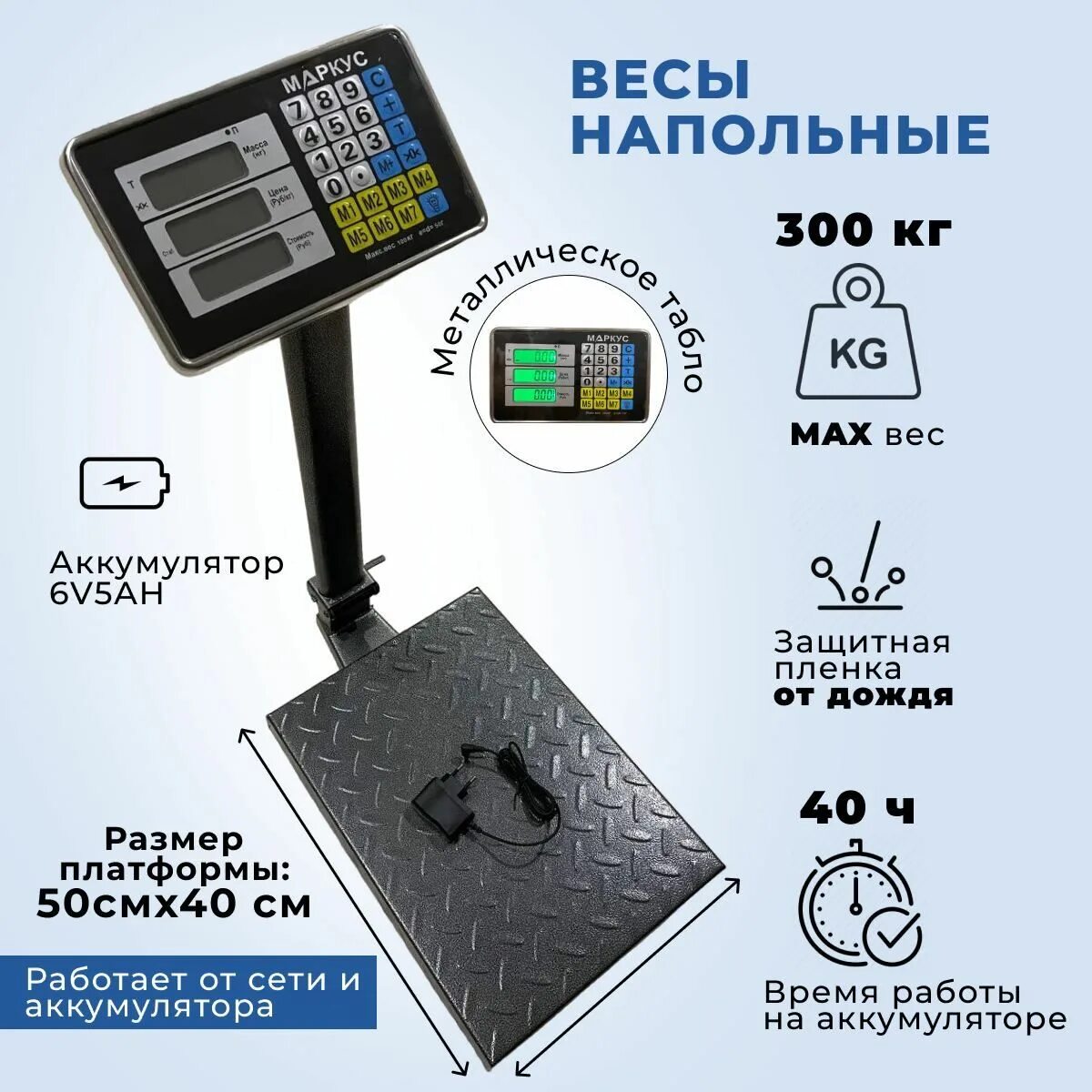 Весы sf-400 10кг. Беспроводные платформенные весы. Маркус электронные бытовые весы. Весы торговые до 40 кг ромотек. Весы для склада 300 кг.