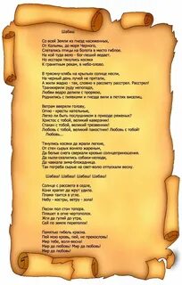 Песня я прошу тебя понять
