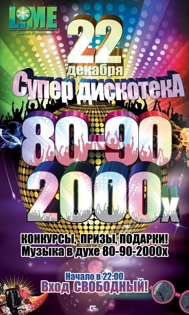 Ретро 80 90 2000хх слушать